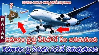 Unknown And Interesting Facts About Airplane