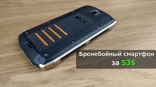 Самый дешевый защищенный смартфон IP67 | Что будем с ним делать?