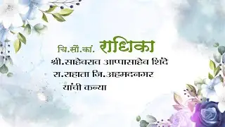 Adobe Premiere Pro Marathi Wedding Title project Download