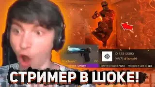 Стример в шоке от моих скинов😱😱😱