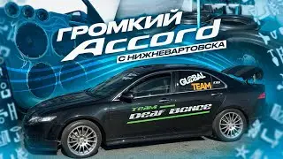 ОБЗОР НА САМЫЙ ХАЙПОВЫЙ ПРОЕКТ │ХОНДА АККОРД