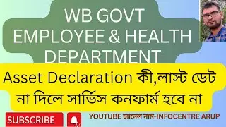 Asset Declaration WB Health and Govt Employee #Nursing #Wbifms