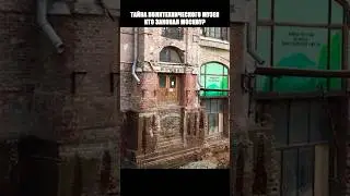 КТО ЗАКОПАЛ ПОЛИТЕХНИЧЕСКИЙ МУЗЕЙ? ТАК СТРОИЛИ?