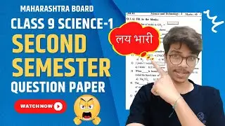 9th science-1 second semester question paper & solution maharashtra board crystal concept