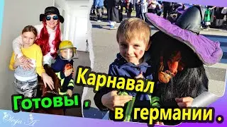 Влог/ Как немцы справляют карнавал/ Карнавал в германии.