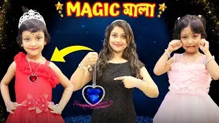 রুহি পেলো ম্যাজিক মালা 🪄🪄| Magic Chain | Baby Mom Short Story | Baby Mom Monti