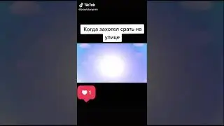 Когда хотел сделать дела на улице