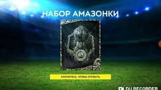 ВЫПАЛ ДАНИ АЛВЕС В ПАКЕ!