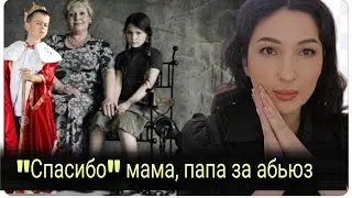 № 2 Особенности отношений между родителями  жертвами и их детьми.
