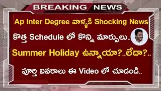 Ap Inter,Degree Final Exam Date 2021||Ap Inter Degree Schedule||Koushik Education Hub||