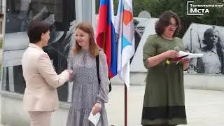 День молодежи России