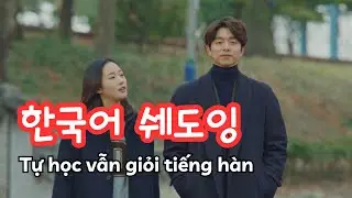 (3)Shadowing Phim hàn. Học tiếng hàn qua phim. Luyện nghe nói và phát âm chuẩn như người Hàn