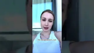 Зачем они это делают?