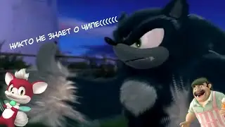 Депрессия в Sonic Unleashed