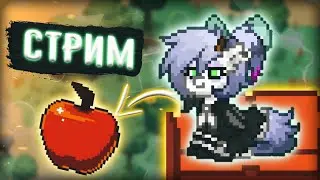 СТРИМ! ПОНИ ТАУН! БОЛТАЕМ, СМОТРИМ УГОРАЕМ! PONY TOWN