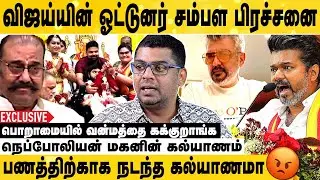 அஜித் ரசிகர்களை TARGET செய்யும் விஜய் | Journalist Subair Exclusive Interview | Nepolean | Vijay