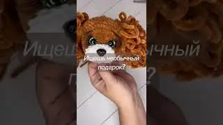 Собачка кудряшка . Вязаные игрушки,  подарок для девочек из экологически чистых материалов
