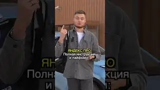 Посмотри, если хочешь больше заказов 🔥