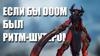 Самая метальная игра / Metal:Hellsinger