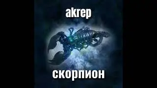 Знаки зодиака на турецком 