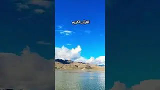Quran Urdu Translation #quran #quranurdutranslation #qurantranslationhd #quranictranslation