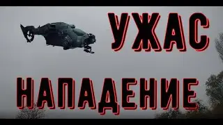 очевидцы были шокированы когда нло напало на людей лазером!что происходило дальше,видео топ! 