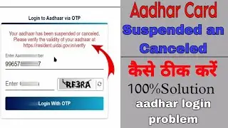 your aadhaar has been suspended or canceled please verify the validity of your aadhar at