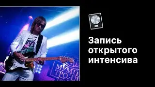 Маршрутизация и автоматизация. Запись открытого интенсива [Logic Pro Help]