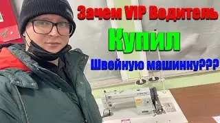 Водитель Vip такси меняет профессию. Как перетянуть автомобиль самостоятельно.