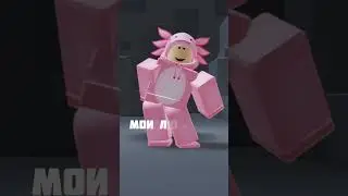 мои любимые режимы в роблоксе