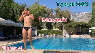 Отдых в Турции 