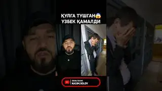ДИҚҚАТ😱 ТАДЖИК УЗБЕК ҚУЛГА ТУШДИ ЭНДИ ҚАМАЛАДИ❗️