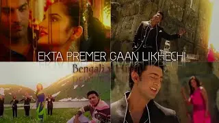 Ekta Premer gaan likhechi song Status ❤️🥰|| Hindi x Bengali status|| #trending #love #bangla #hindi