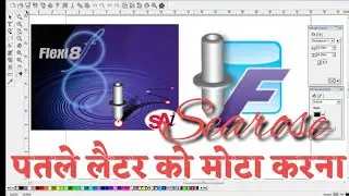 Flexi 8.1sign pro_text ka font mota karna/tutorial for beginners.