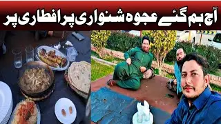 Aj Hum iftar krny k liy gay Ajwa Shinwari Hotel & Family Restaurant #hafizabad #hafizabadcity