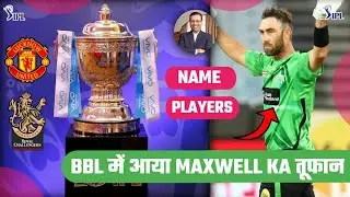 IPL 2022 - LUCKNOW TEAM NAME REVEALED || IPL NEW TEAMS 2022 || IPL NEW TEAMS NAME || IPL NEWS