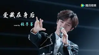 [THAISUB] 爱藏在身后 (Everytime ver. Chinese) - cover by Zhang zimo (Z!mo) | maimeetangsong