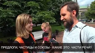 ВОПРОСЫ ЗА БАБОСЫ на тему русский язык
