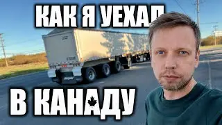 My Story: How I Moved to Canada as a Trucker