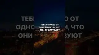 #любовь #мечты #отношения #семья