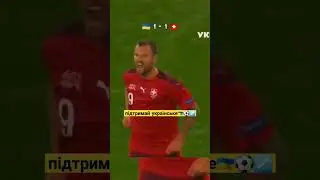 Україна - Швейцарія (2-1) ЛІГА Націй 2020 