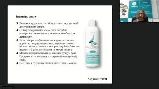 Програма освітлення шкіри BILA PERLYNA