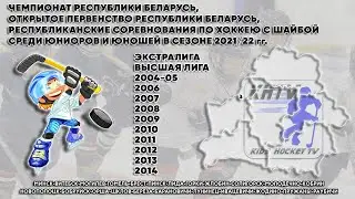 14.11.2021. 2011, 4. ЛП. Шклов  - Орша