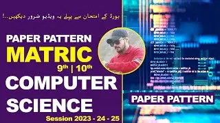 Metric Computer Science Paper Pattern 2023 | Past Paper 2022 | By Engr Furqan Hussain | FAST Academy