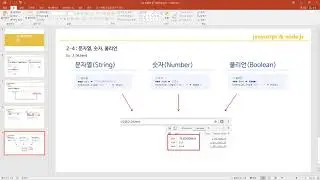 JavaScript & Node.js 02강 입출력 및 기본문법