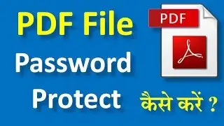 How to protect PDF file with password in Hindi -
