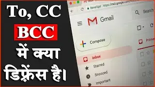 #What is CC and BCC || Difference Between CC and BCC || Full form of CC and BCC || Solution Buzz