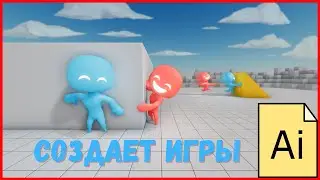 НЕЙРОСЕТЬ помогает СОЗДАВАТЬ ИГРЫ на Unity ИИ в помощь ХУДОЖНИКАМ и АНИМАТОРОМ в ГЕЙМДЕВЕ 