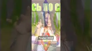 хіт 2024