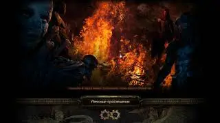 Ключ ветхого реликвария лига Спуск  Path Of Exile